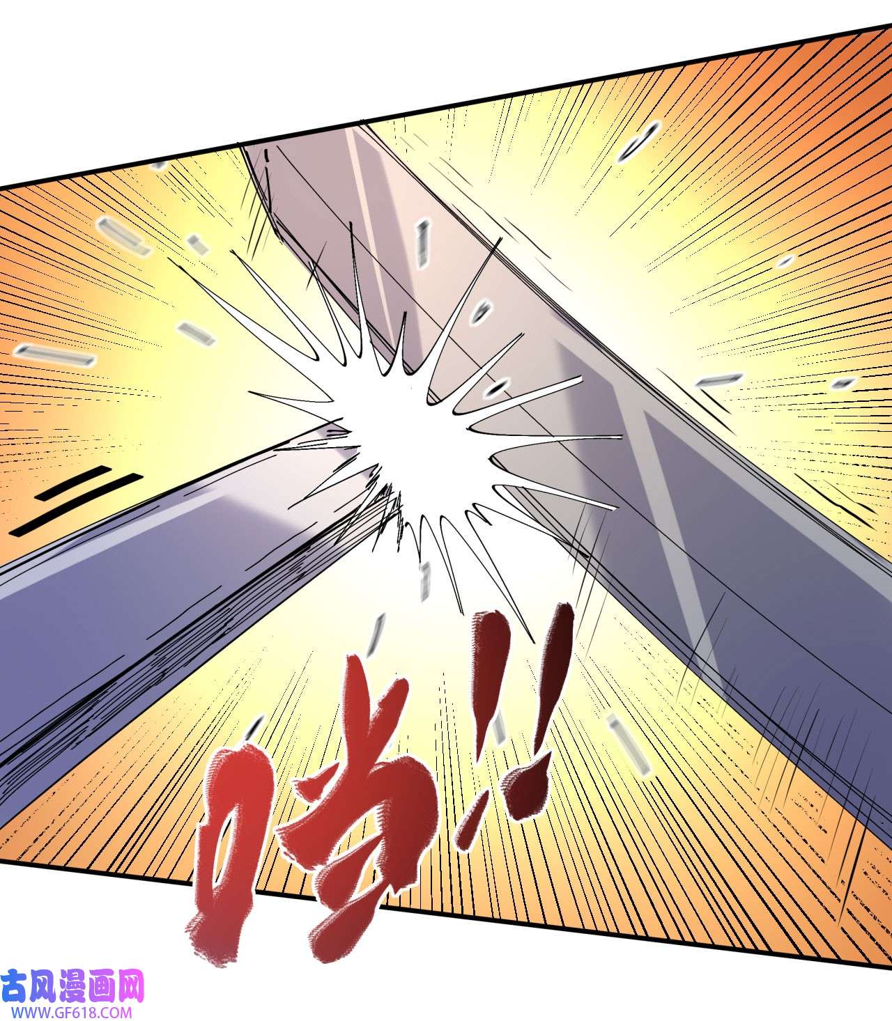 不死战神17 以彼之道还施彼身