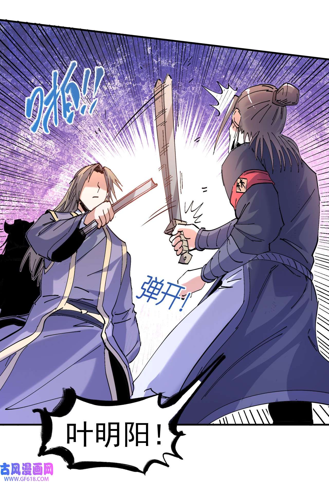 不死战神17 以彼之道还施彼身