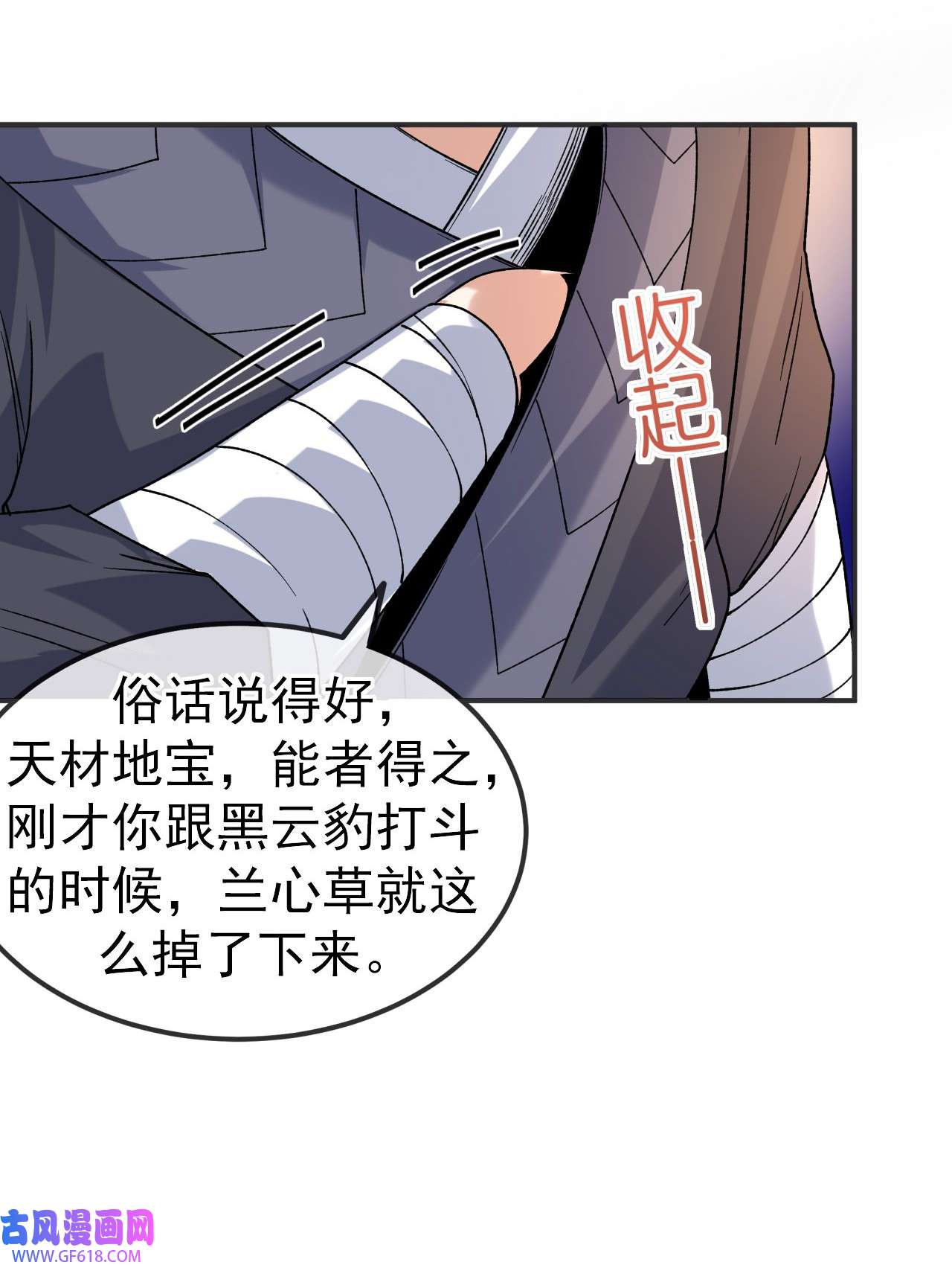 不死战神17 以彼之道还施彼身