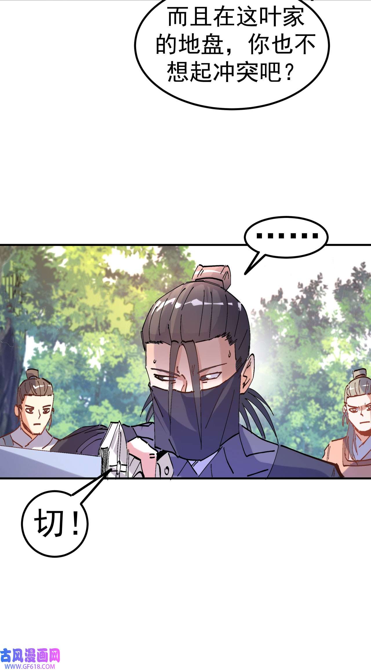 不死战神17 以彼之道还施彼身