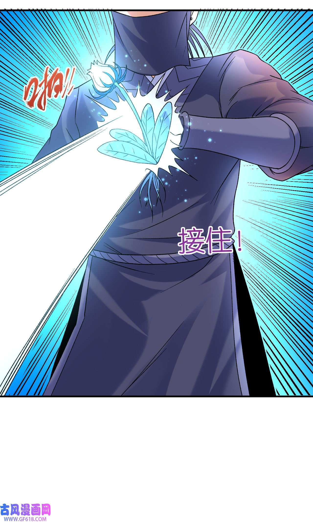 不死战神17 以彼之道还施彼身