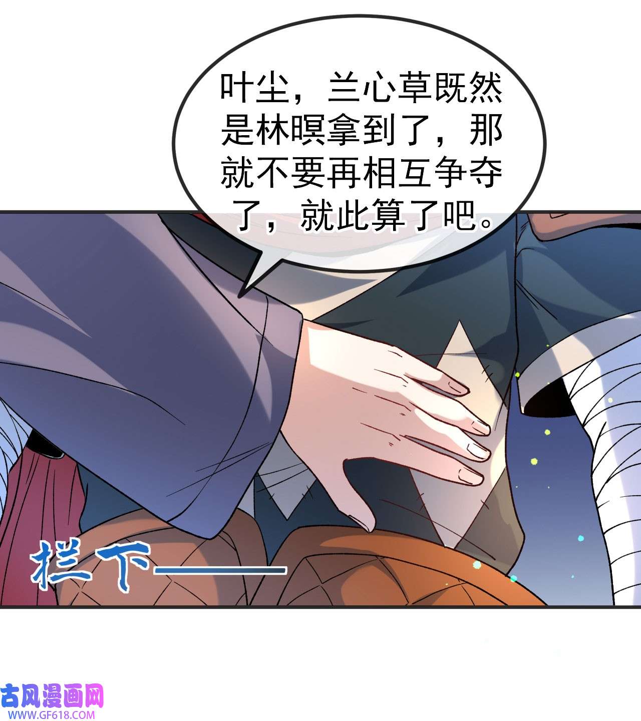 不死战神17 以彼之道还施彼身