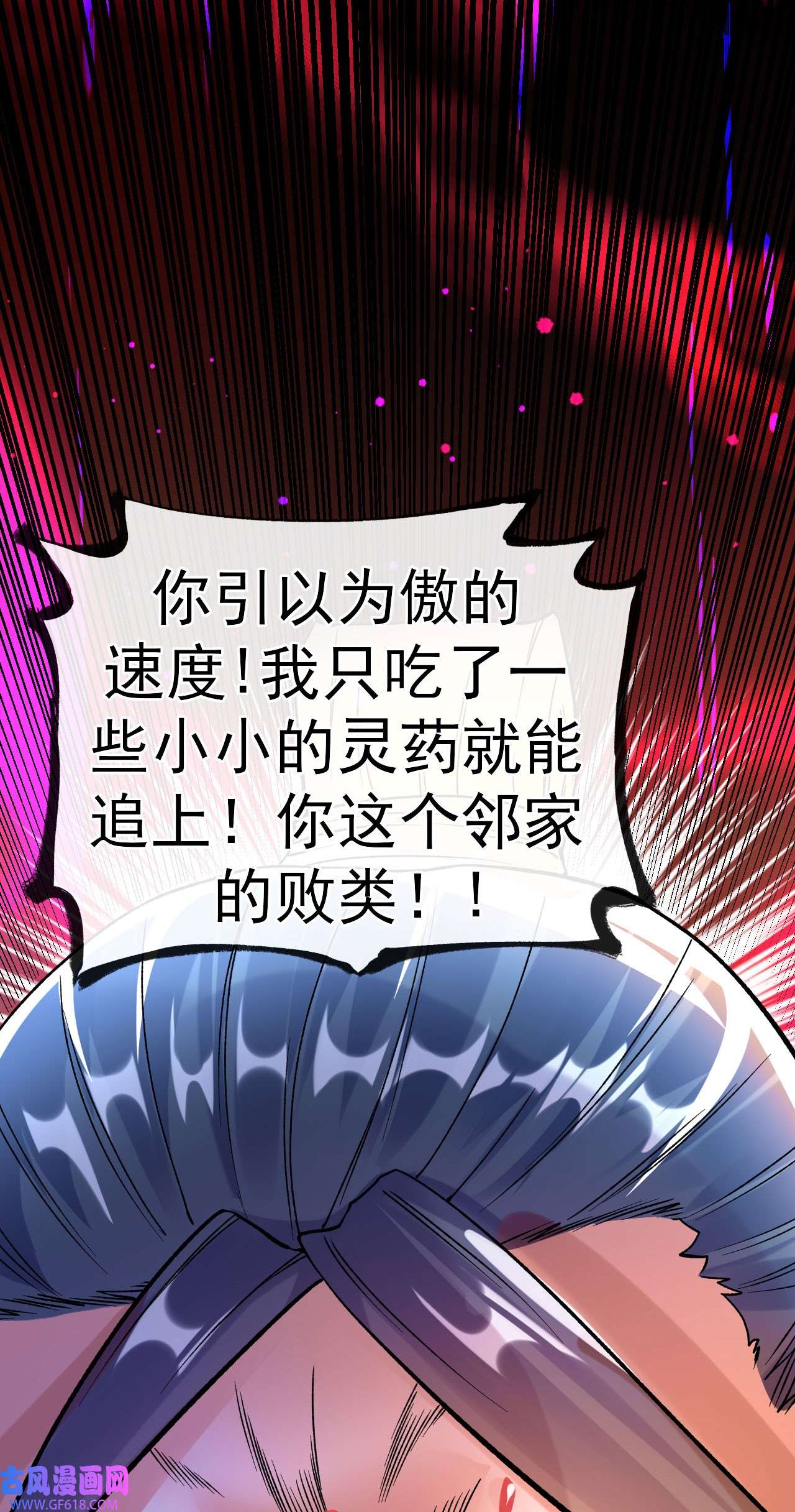 不死战神第20话 元阵图