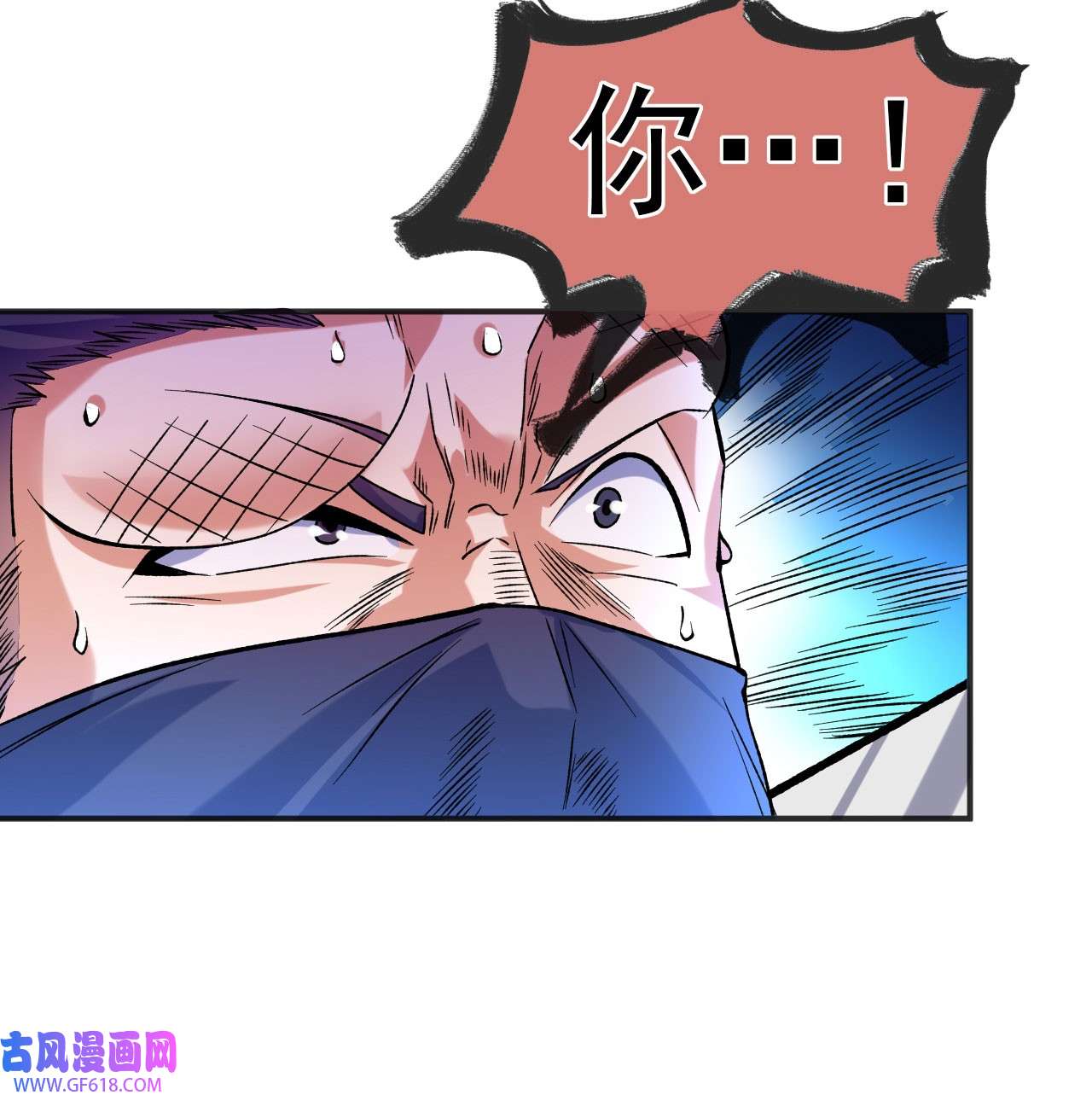 不死战神第20话 元阵图