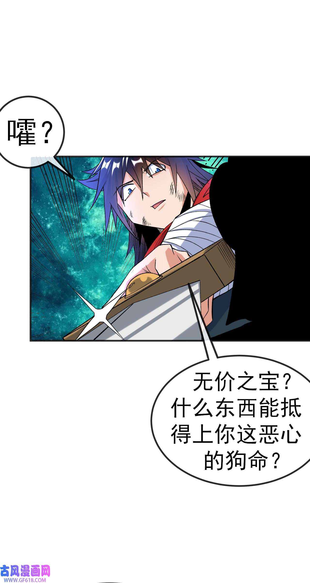 不死战神第20话 元阵图