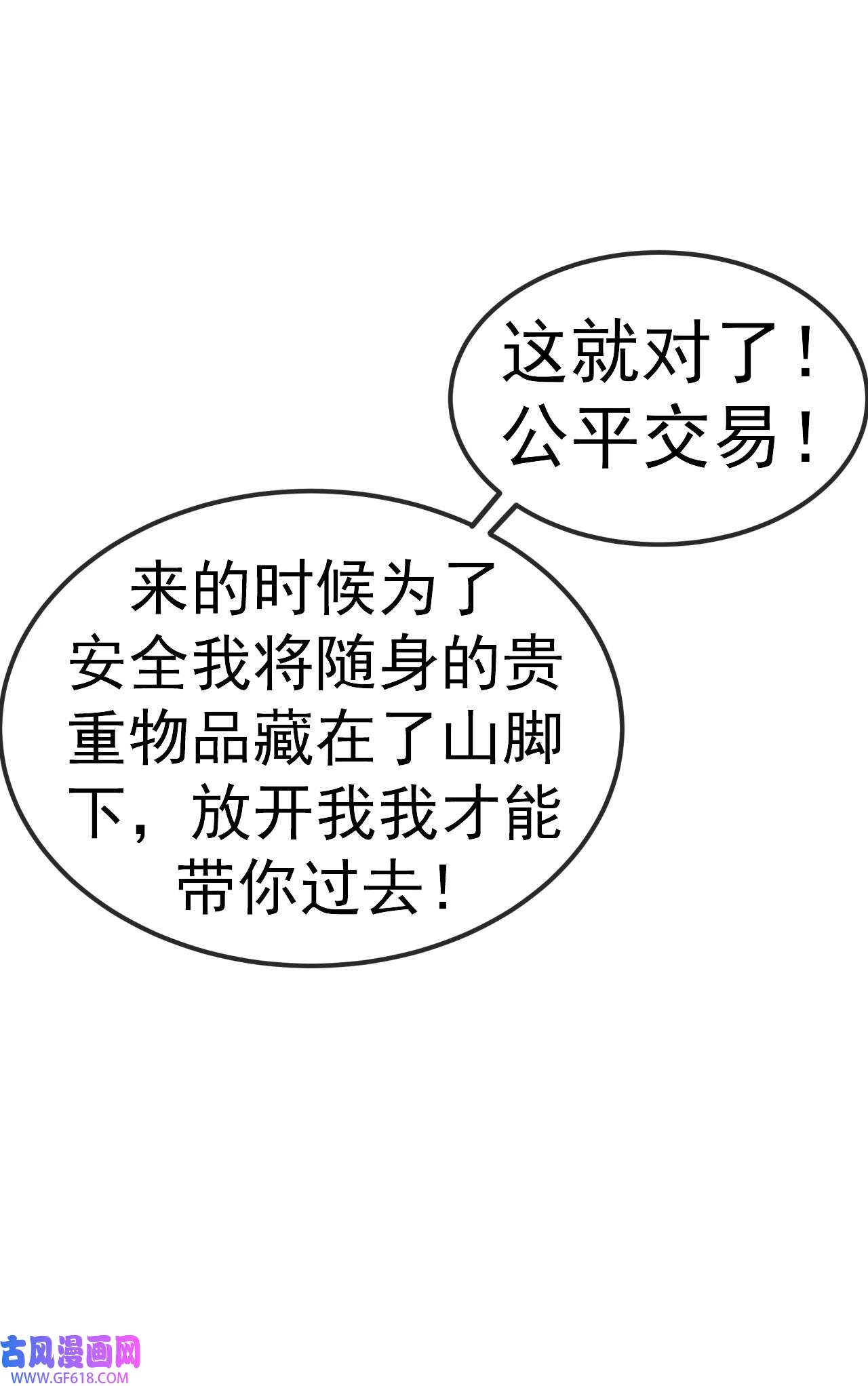 不死战神第20话 元阵图