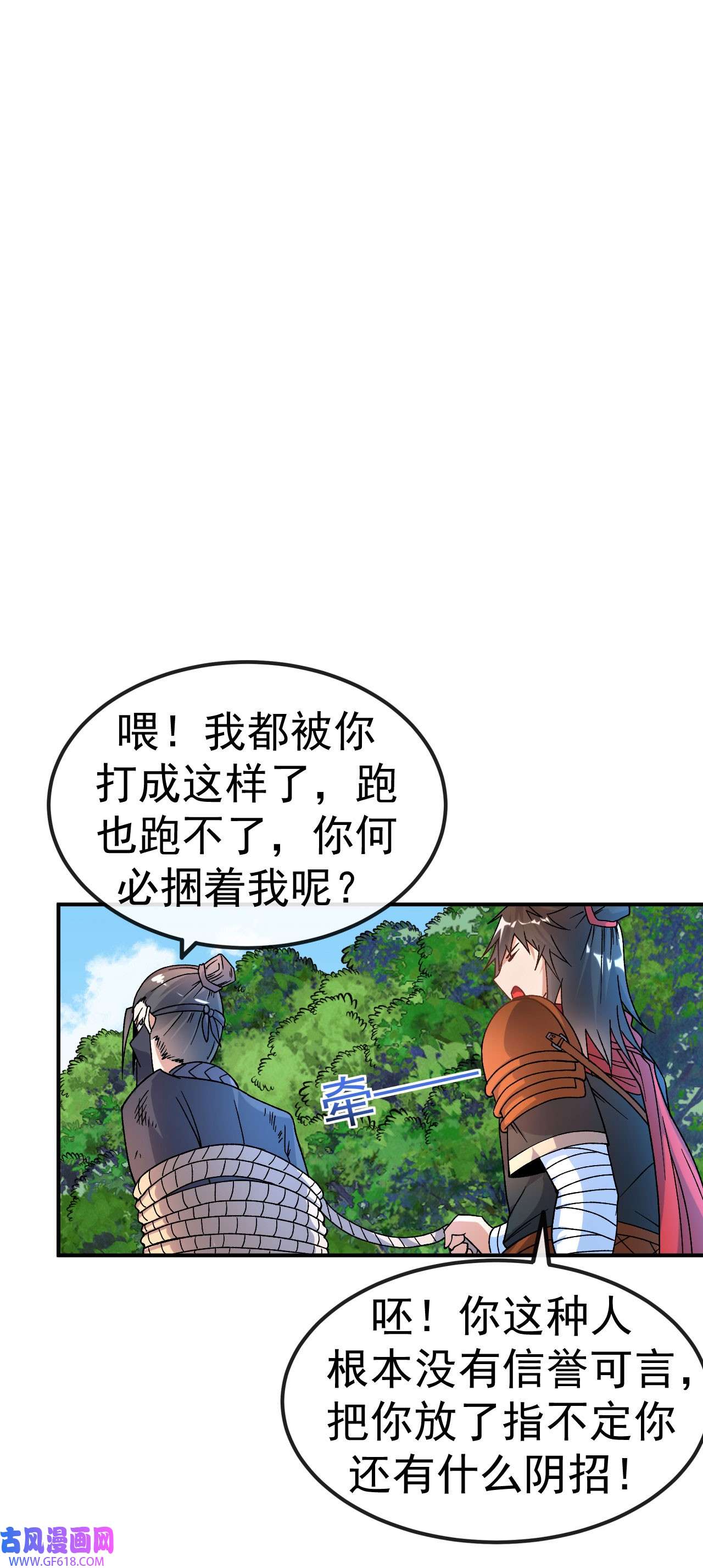 不死战神第20话 元阵图