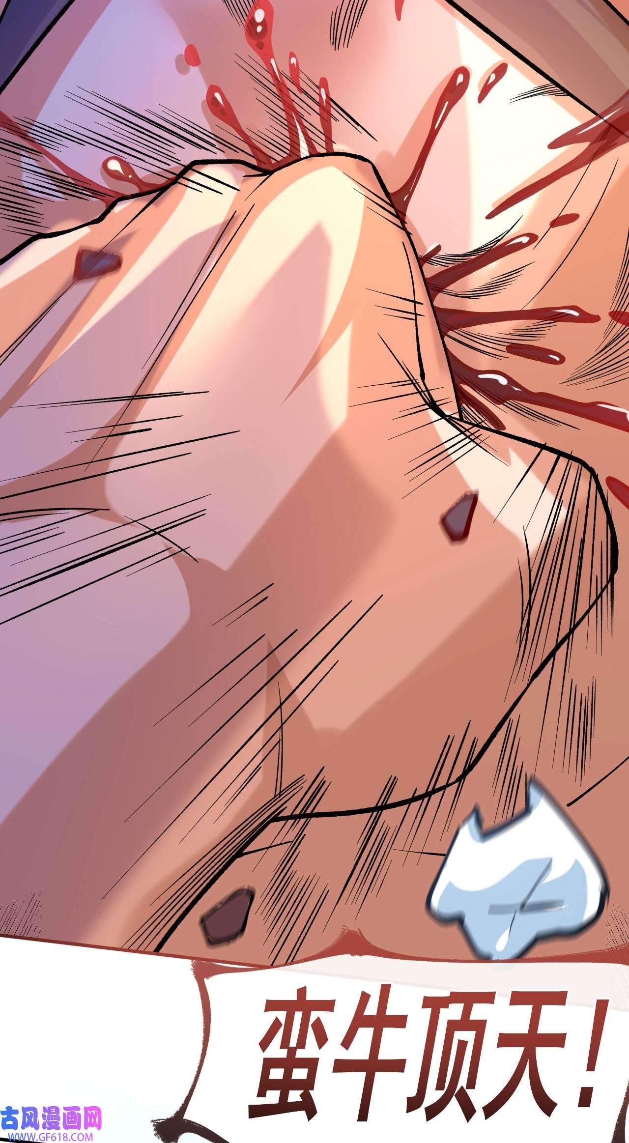 不死战神第20话 元阵图