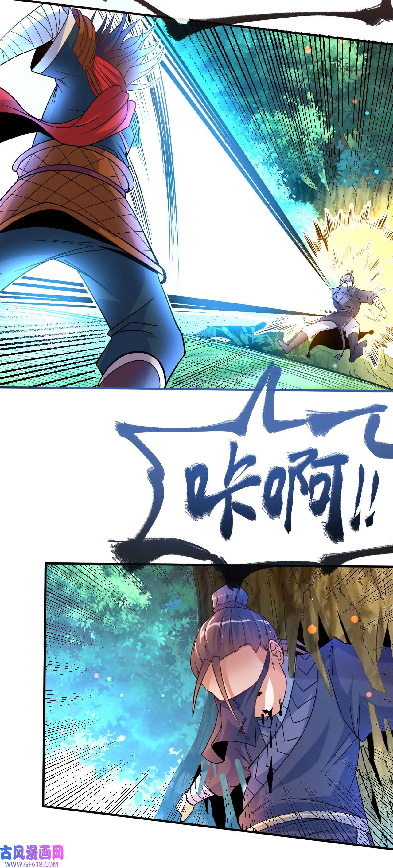 不死战神第20话 元阵图