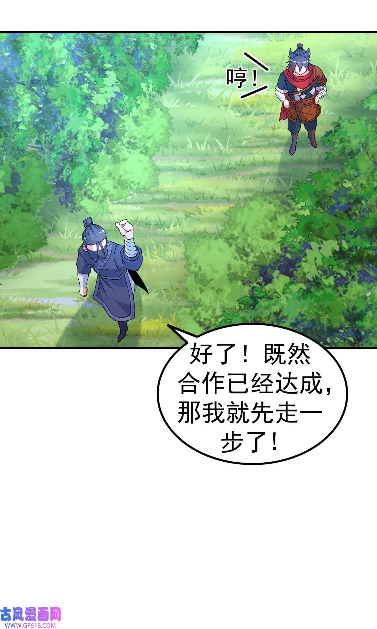 不死战神第20话 元阵图