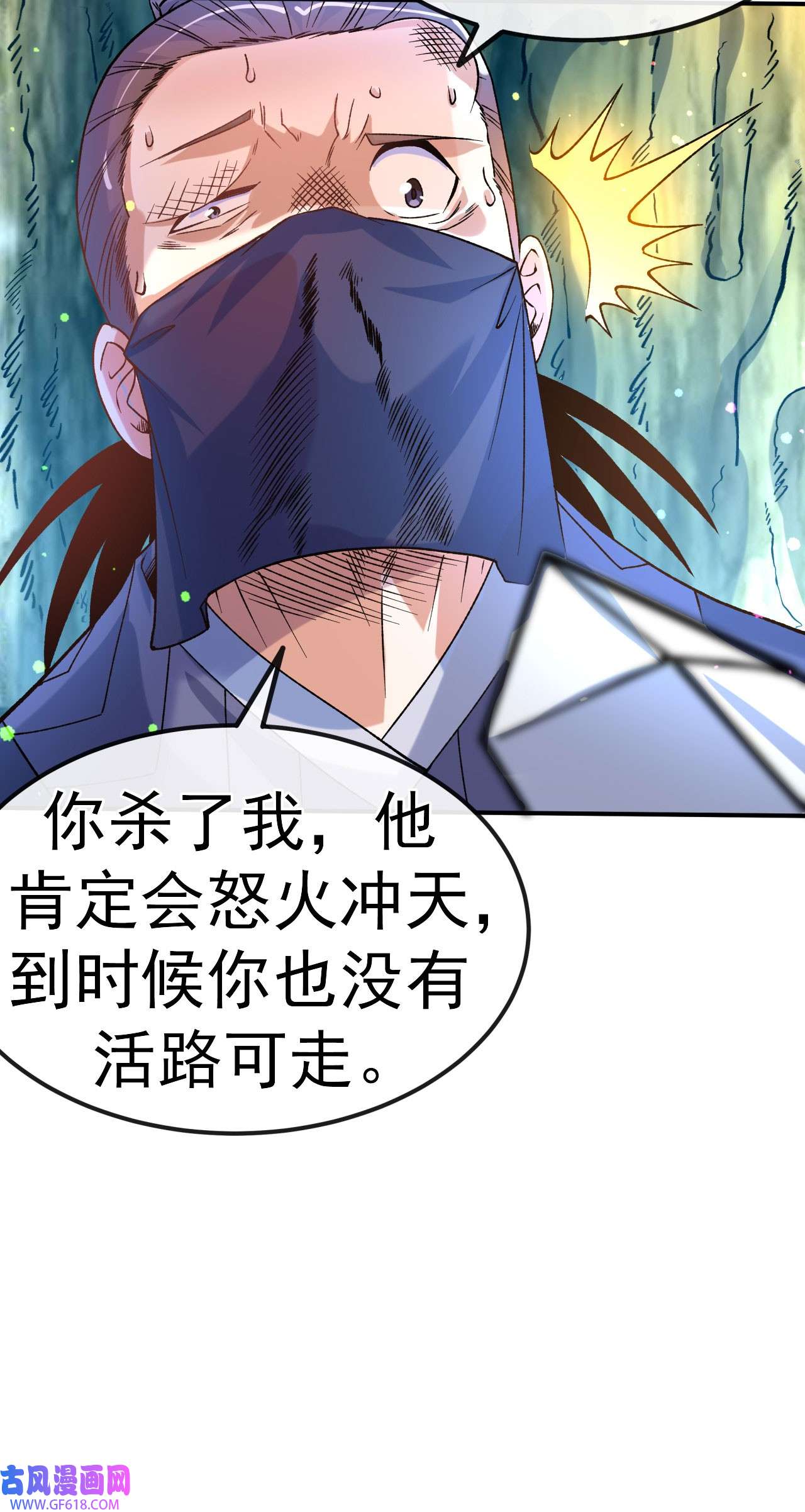 不死战神第20话 元阵图