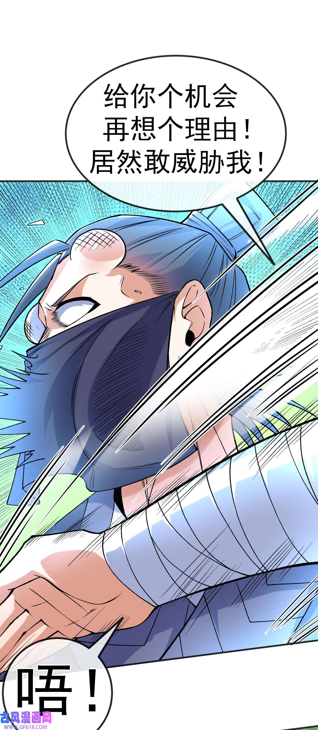 不死战神第20话 元阵图