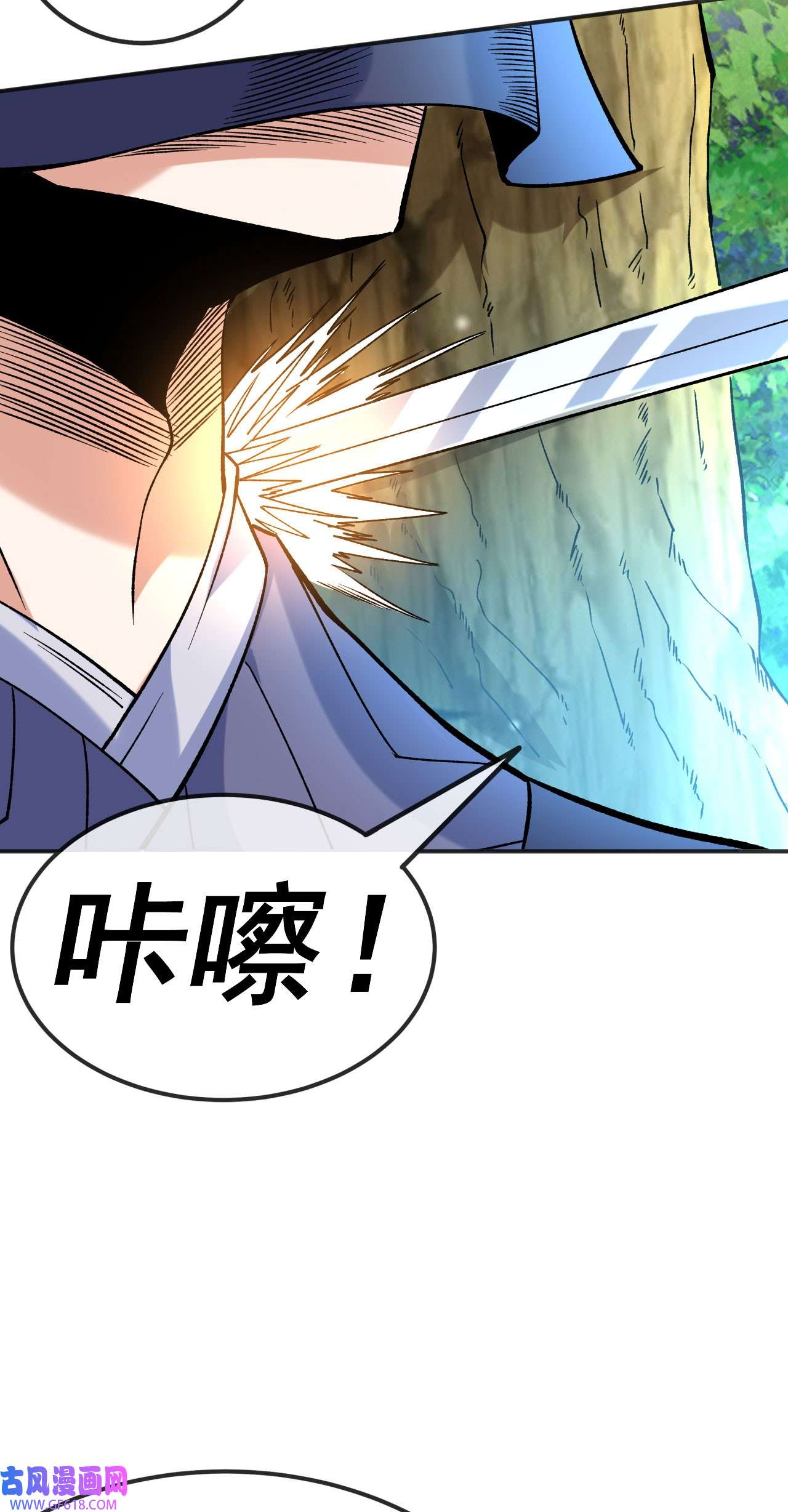 不死战神第20话 元阵图