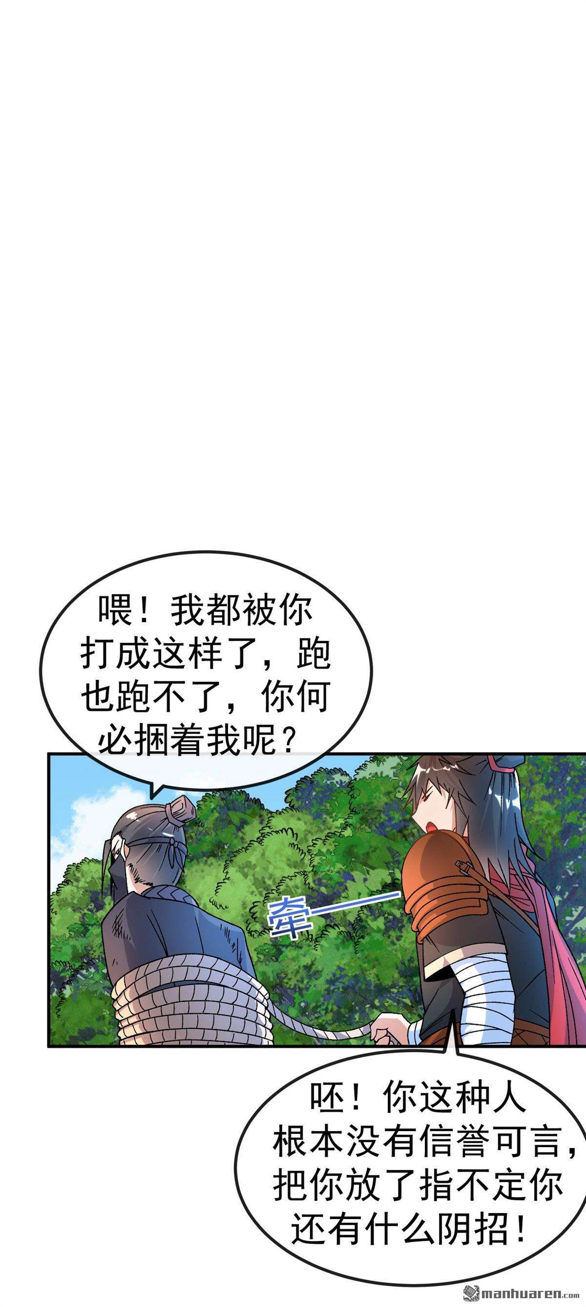 不死战神第21话 元阵图