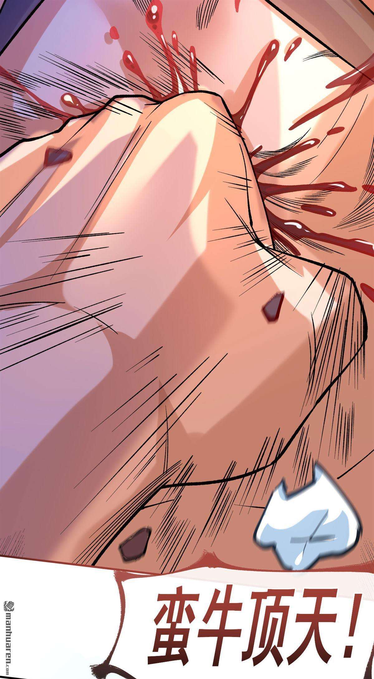 不死战神第21话 元阵图