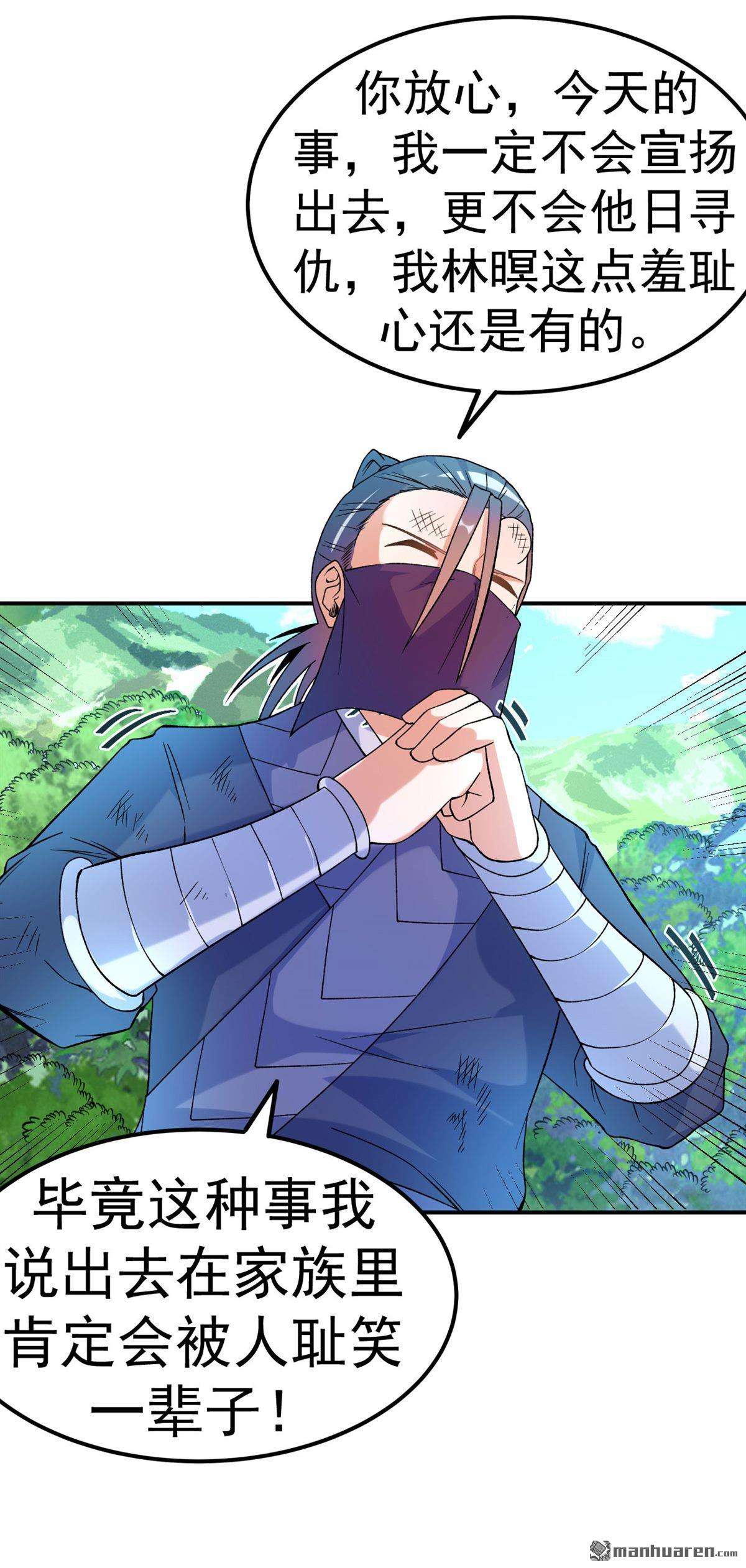 不死战神第21话 元阵图