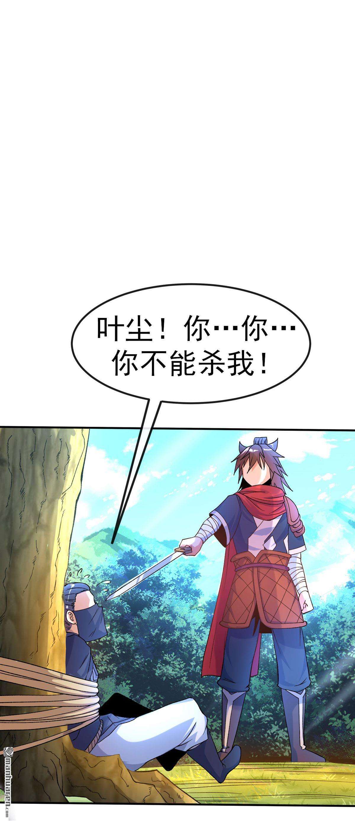 不死战神第21话 元阵图