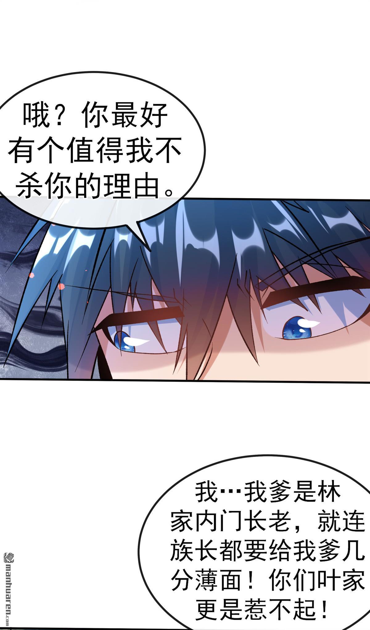 不死战神第21话 元阵图