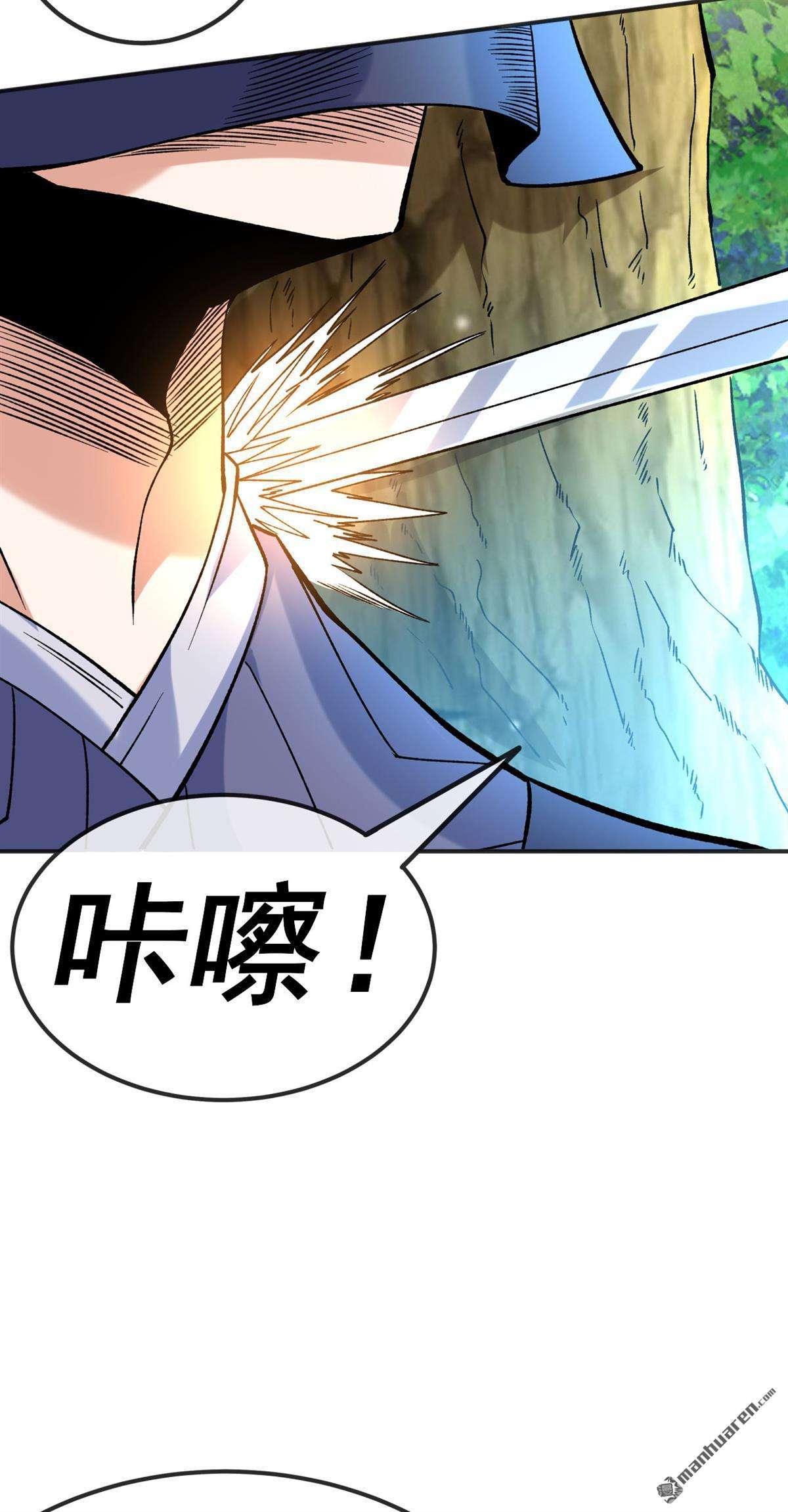 不死战神第21话 元阵图