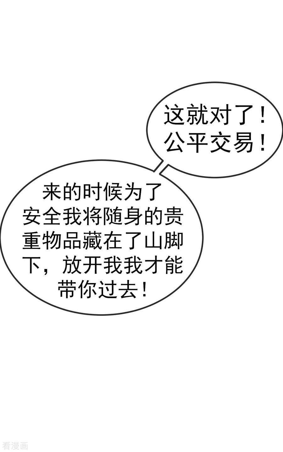 不死战神20话 元阵图