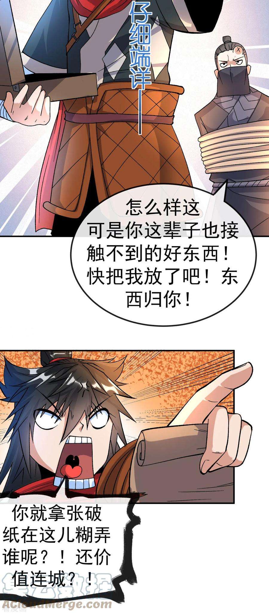 不死战神20话 元阵图