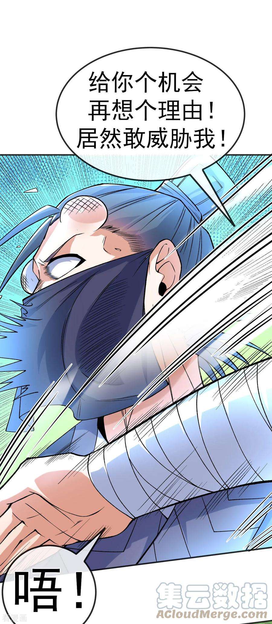 不死战神20话 元阵图