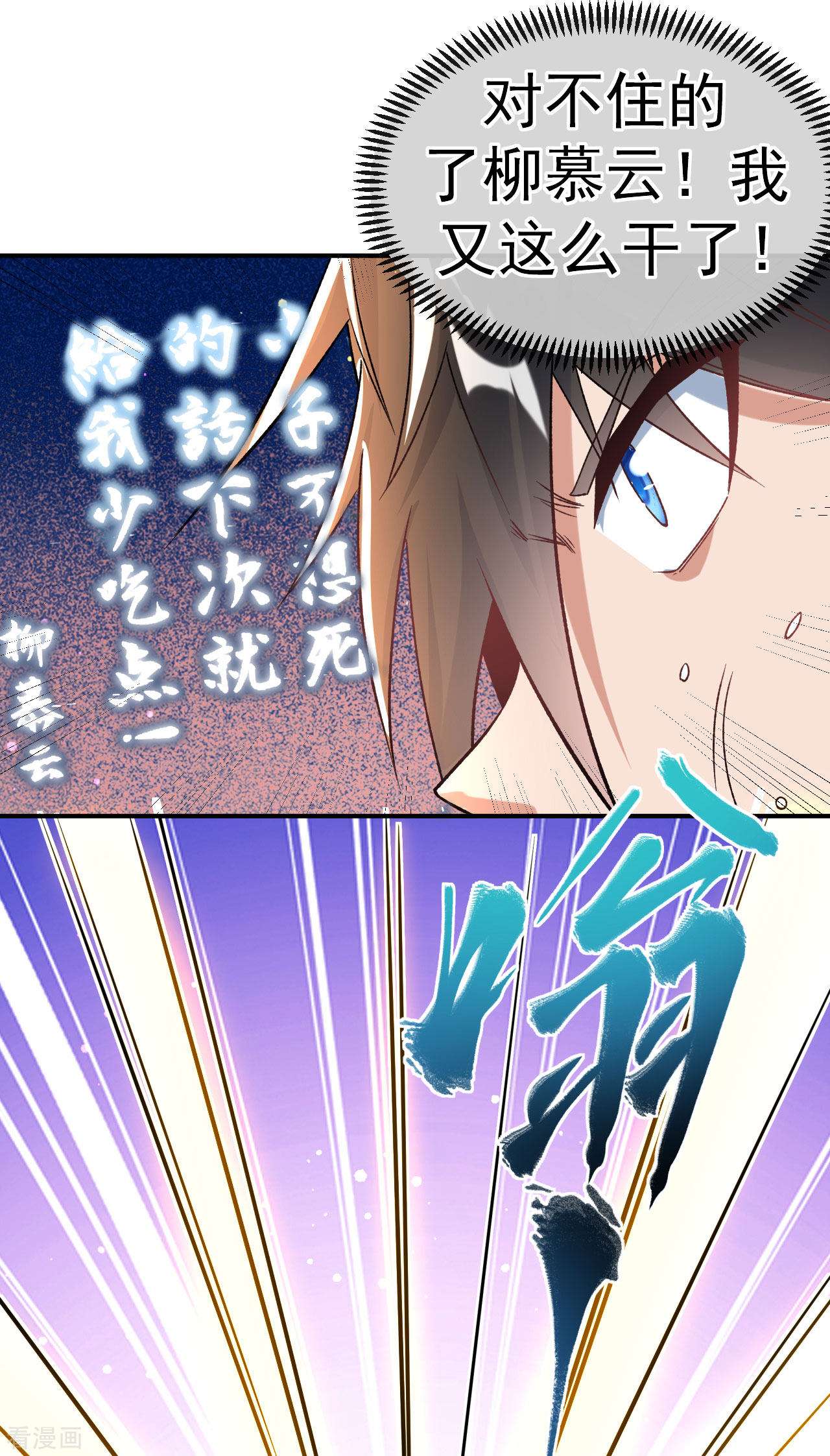 不死战神19话