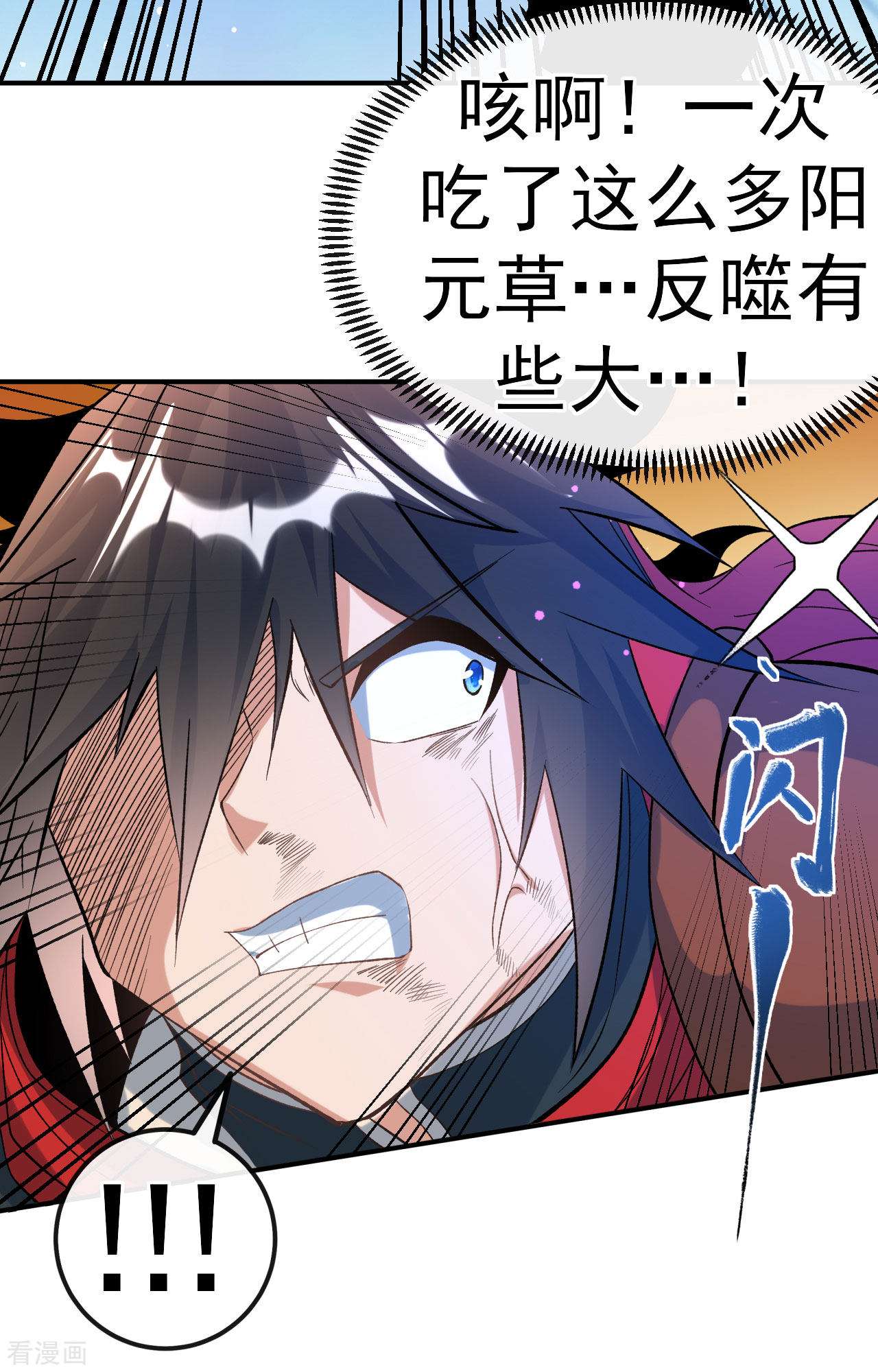 不死战神19话