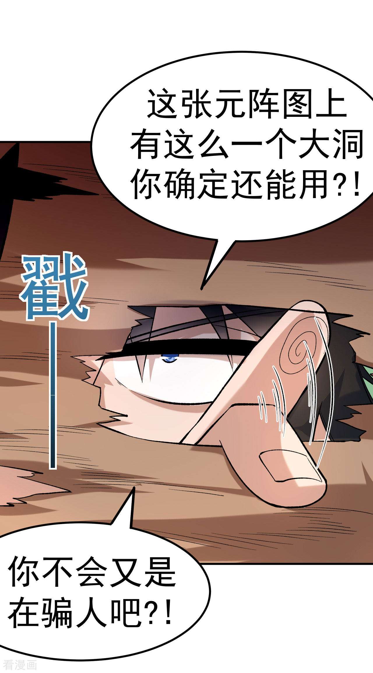 不死战神20话