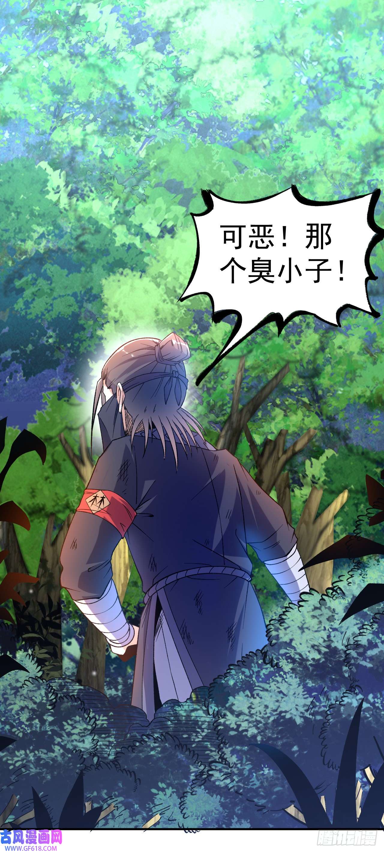 不死战神第21话 救人分宝