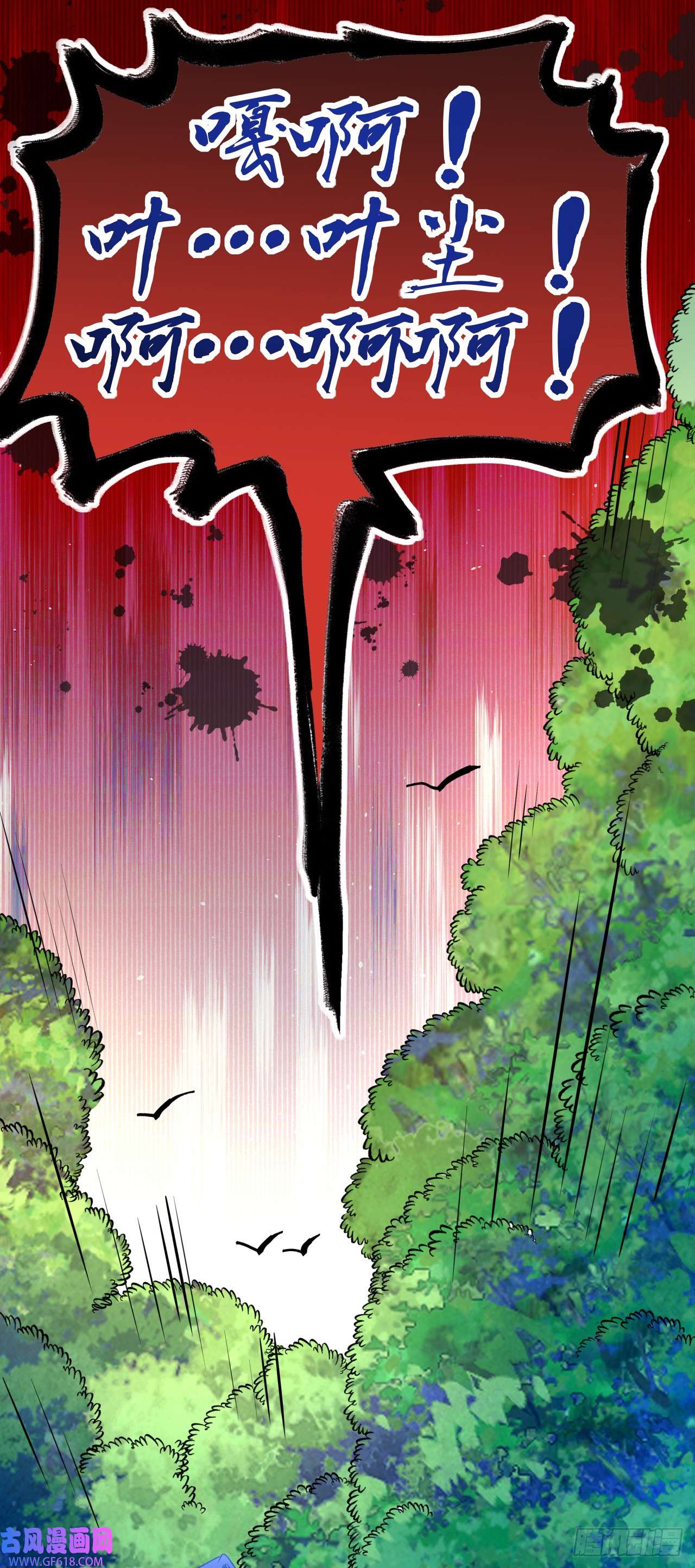 不死战神第21话 救人分宝