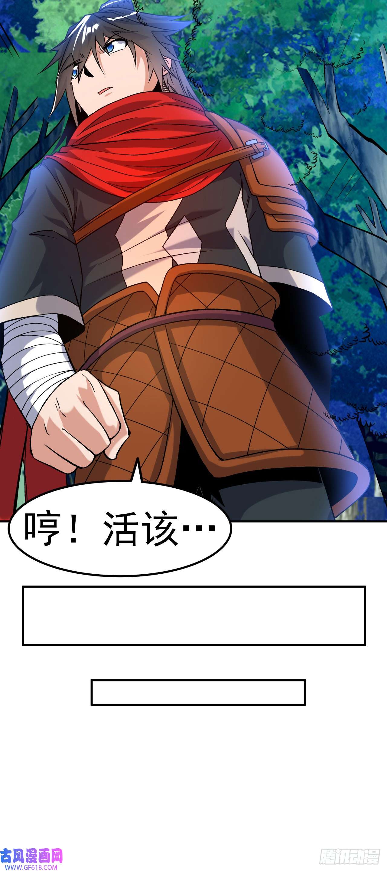 不死战神第21话 救人分宝