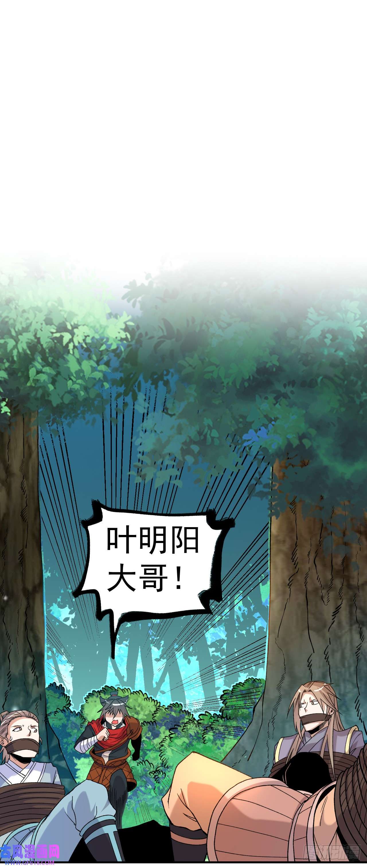 不死战神第21话 救人分宝