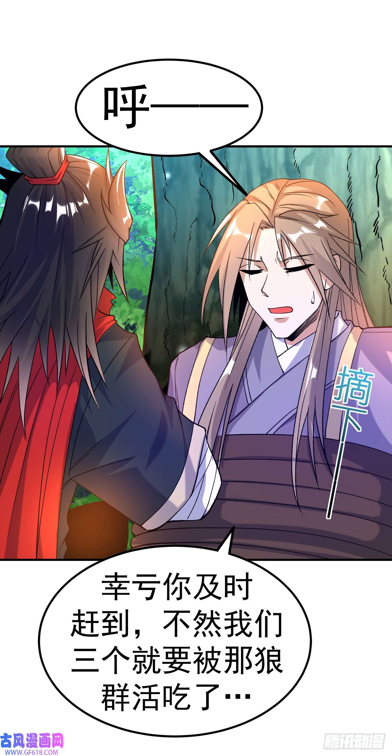 不死战神第21话 救人分宝