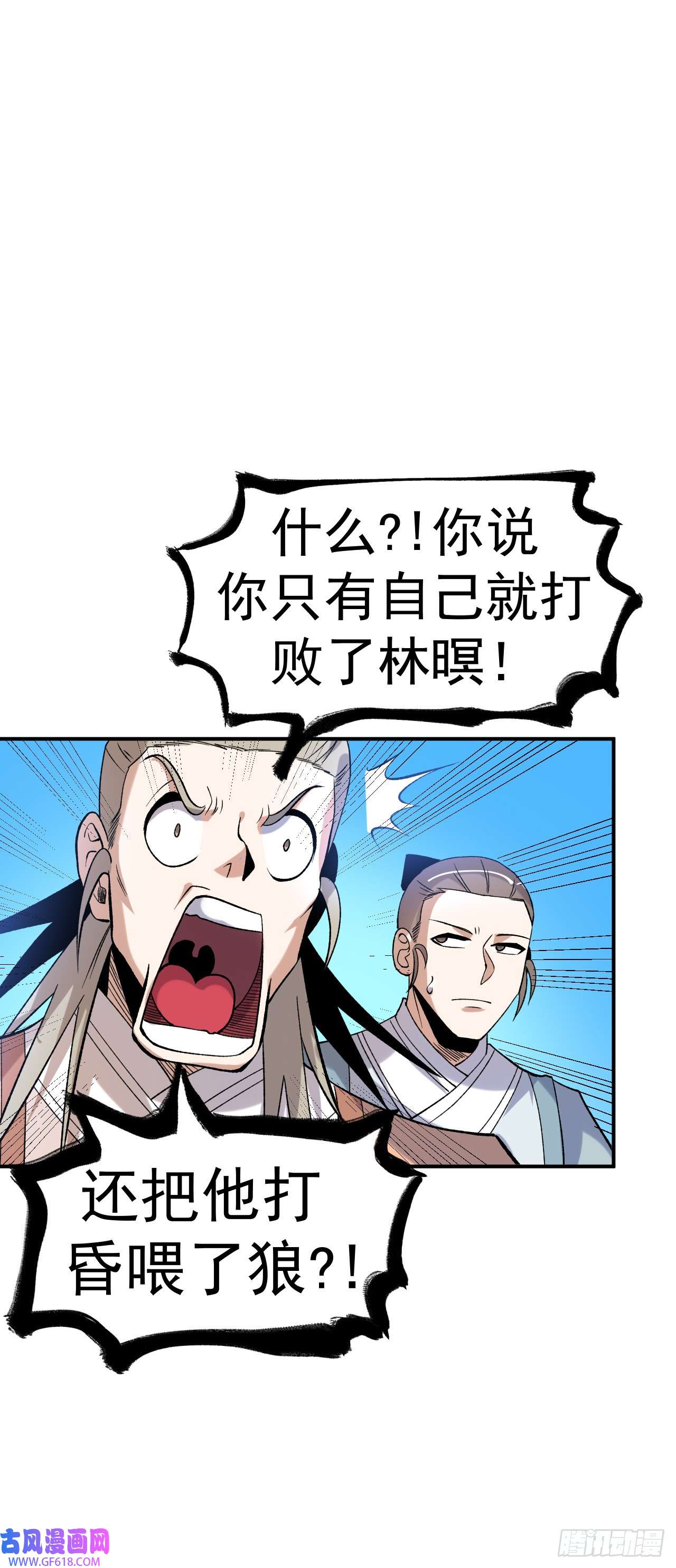 不死战神第21话 救人分宝