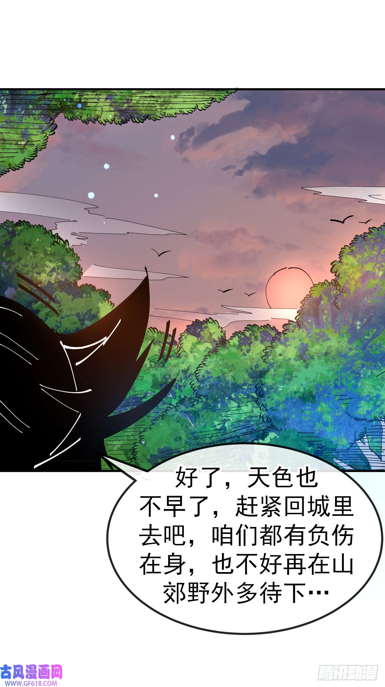 不死战神第21话 救人分宝