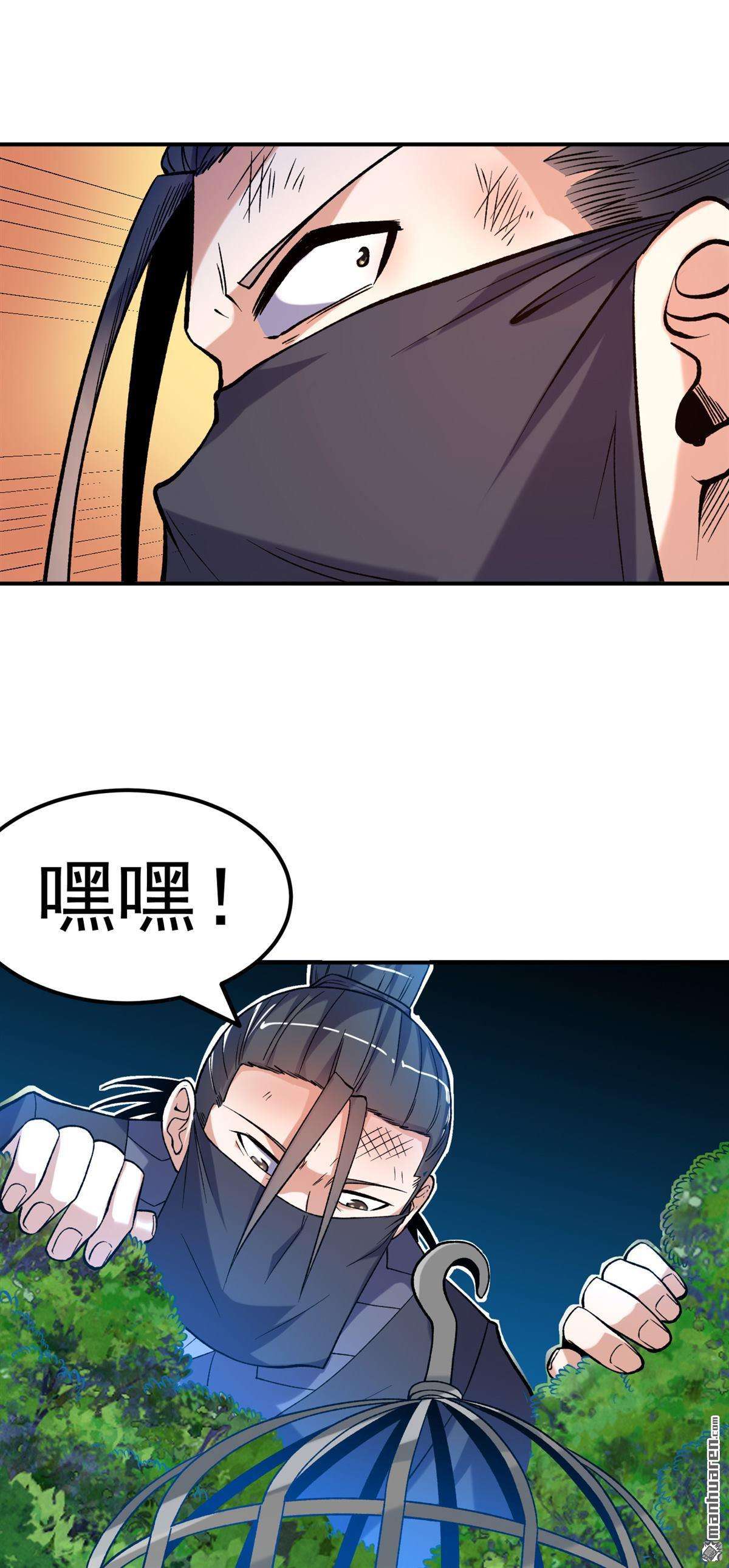 不死战神第22话 救人分宝