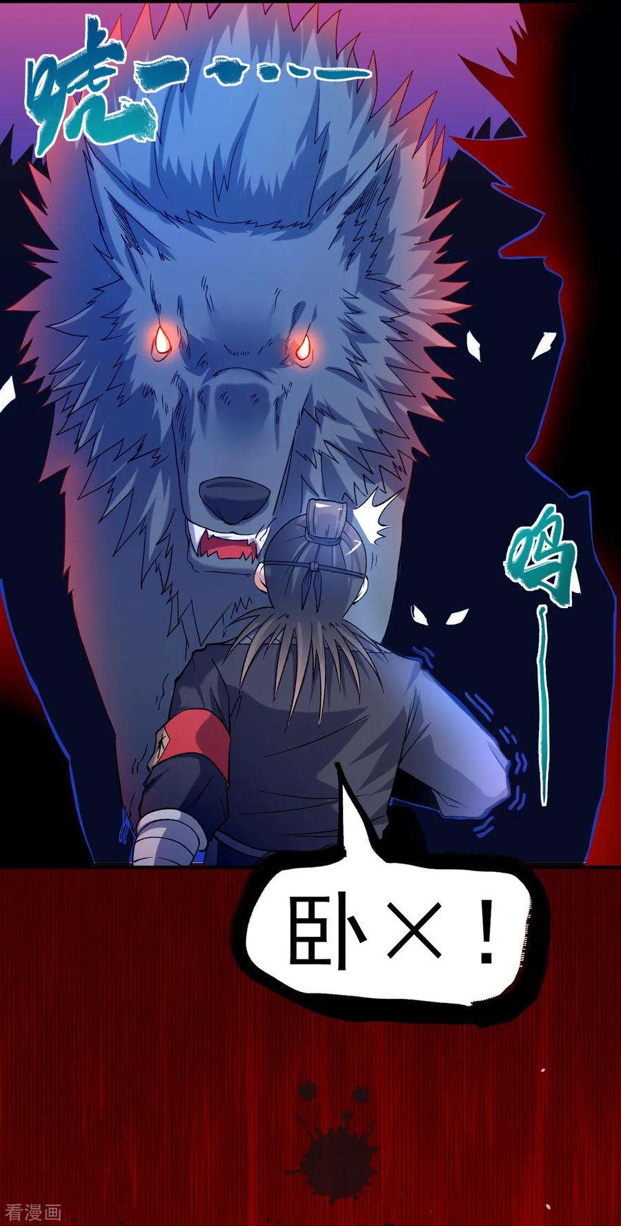 不死战神21话 救人分宝