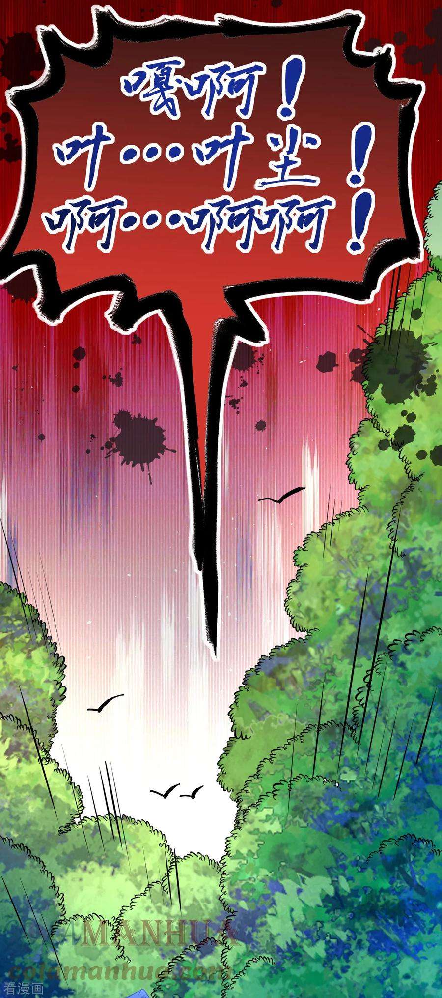 不死战神21话 救人分宝