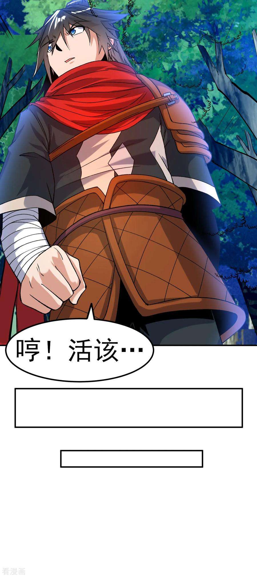 不死战神21话 救人分宝