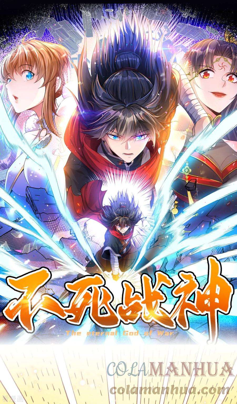不死战神21话 救人分宝