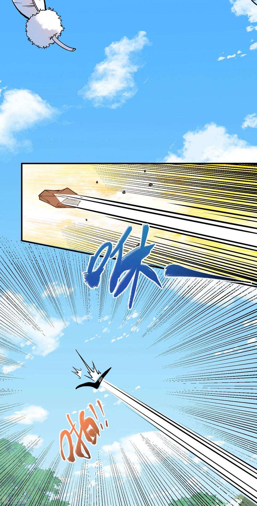 不死战神21话 救人分宝