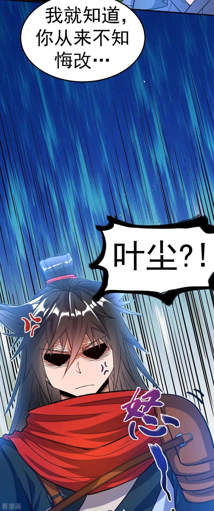 不死战神21话 救人分宝