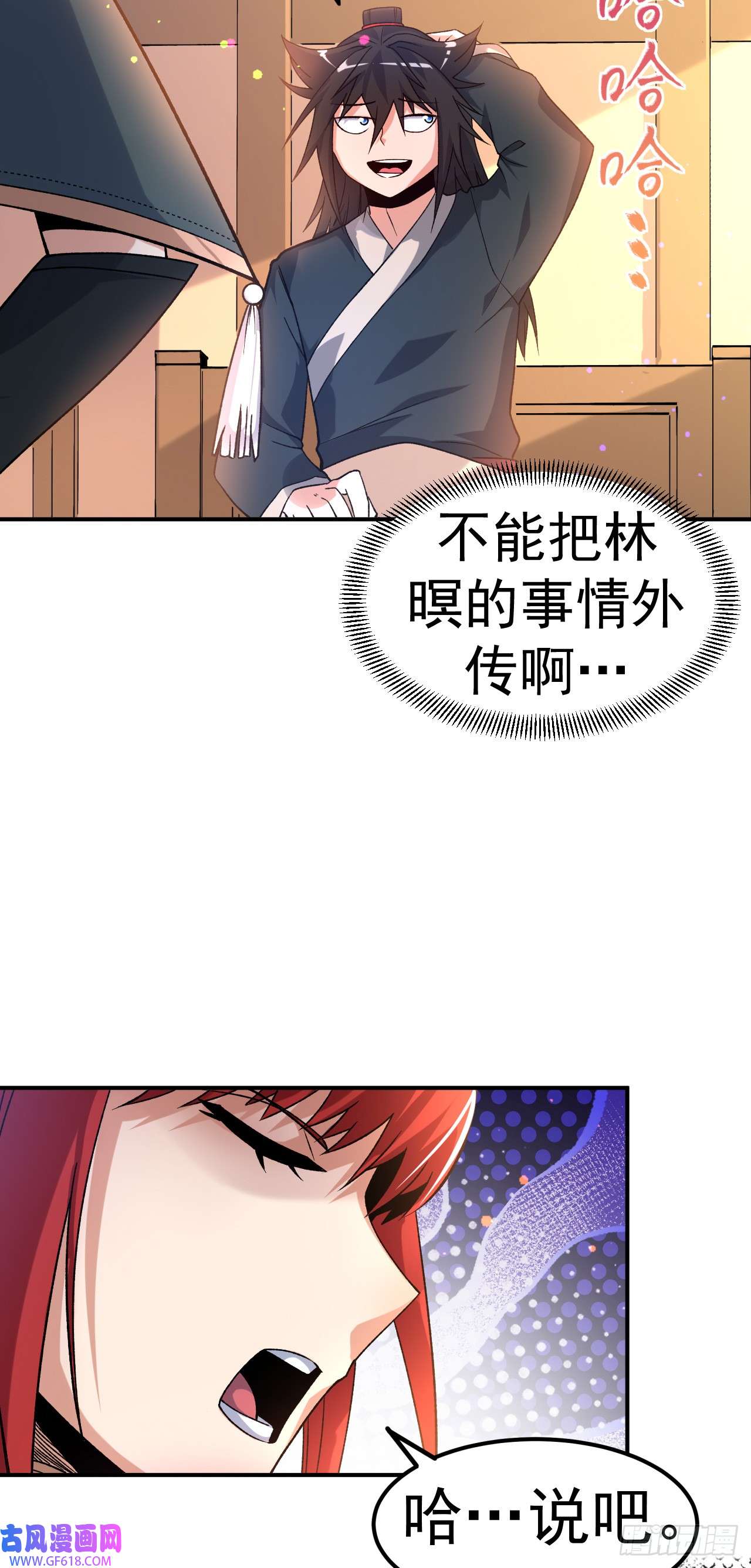 不死战神第22话 叶玉龙