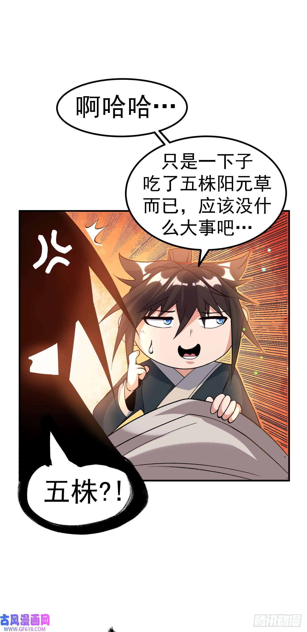 不死战神第22话 叶玉龙