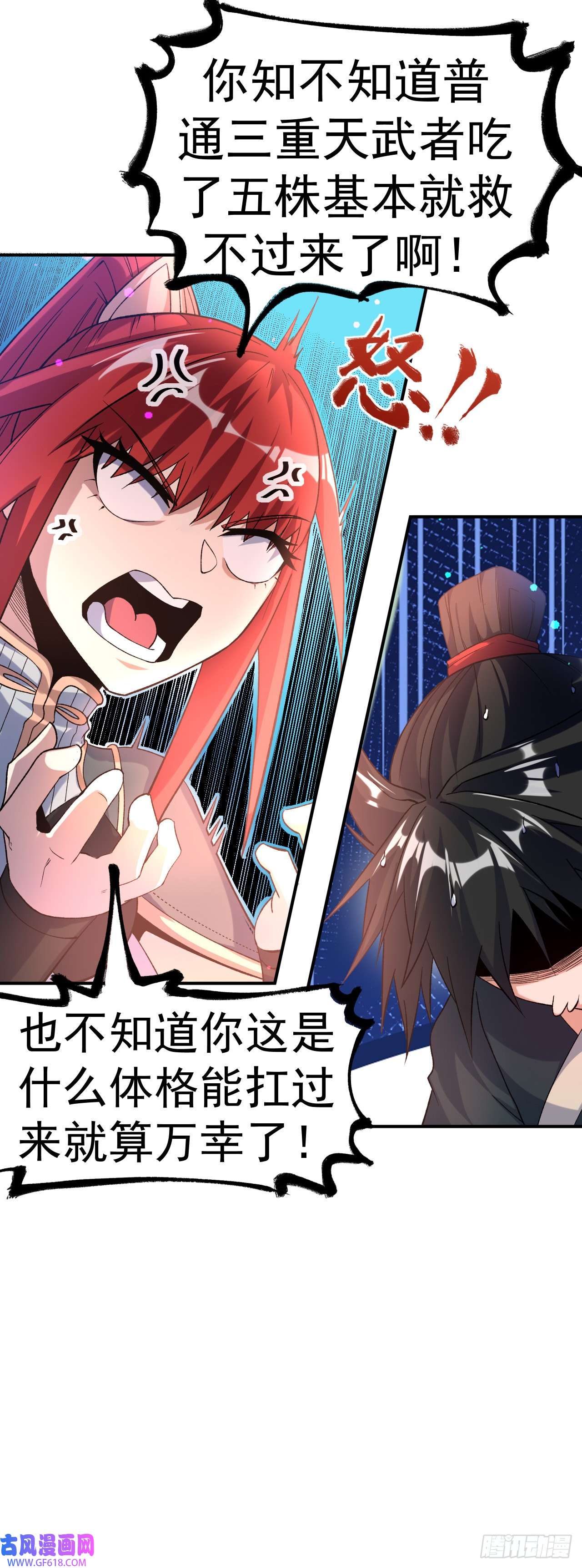 不死战神第22话 叶玉龙