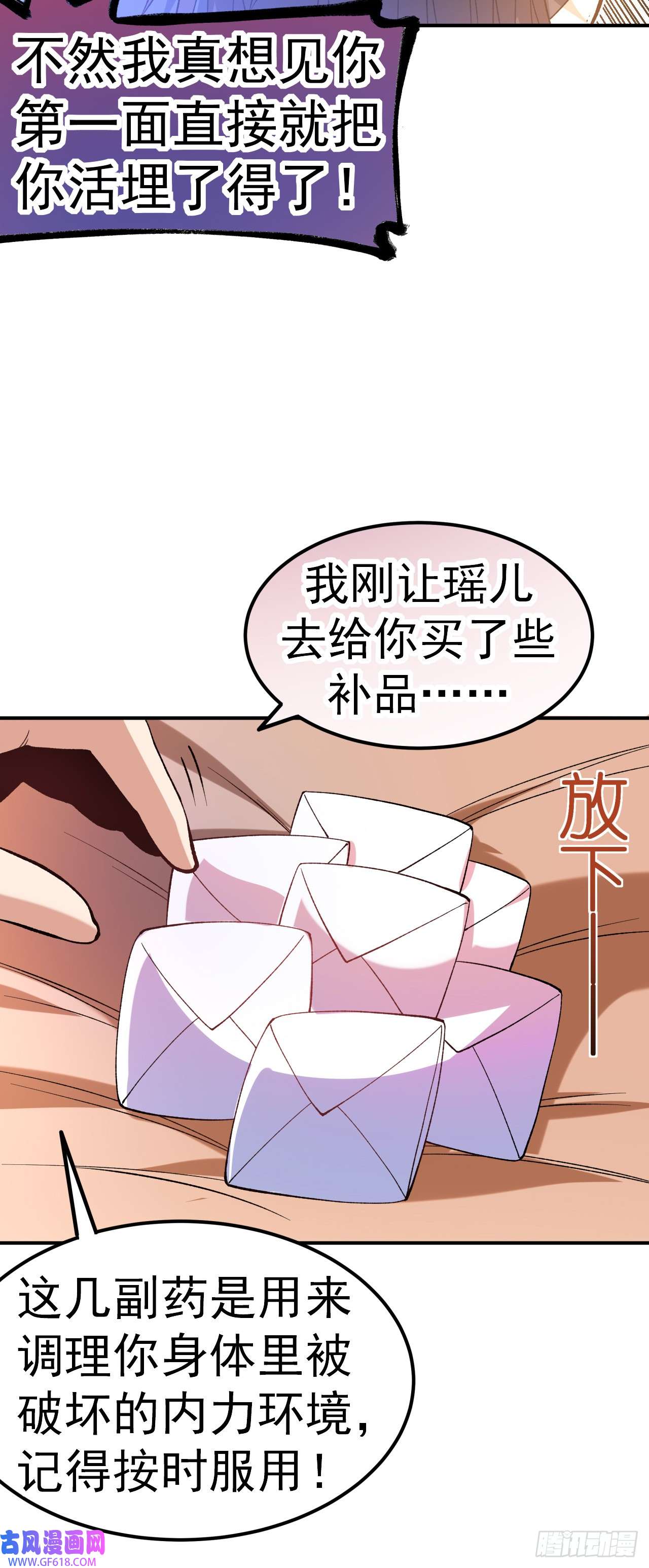 不死战神第22话 叶玉龙