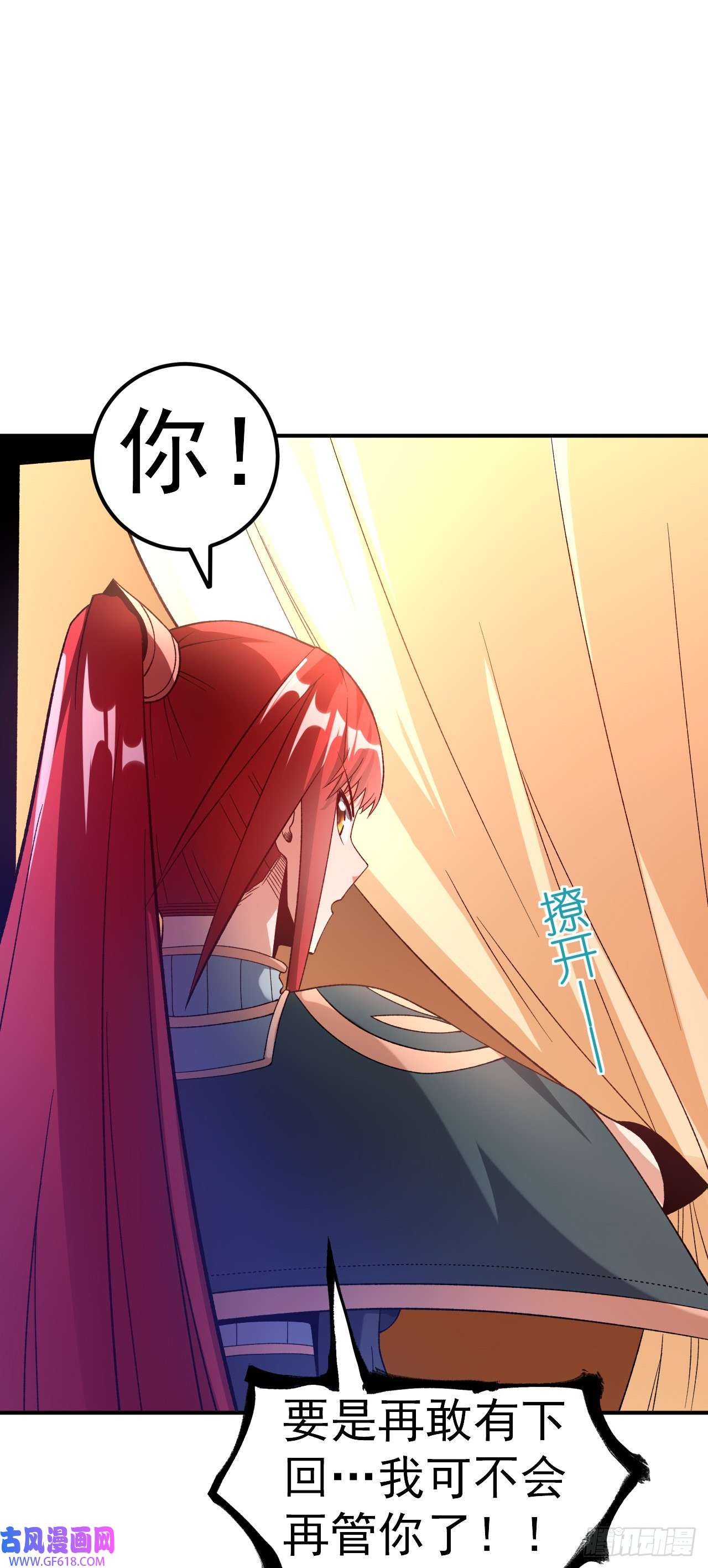 不死战神第22话 叶玉龙