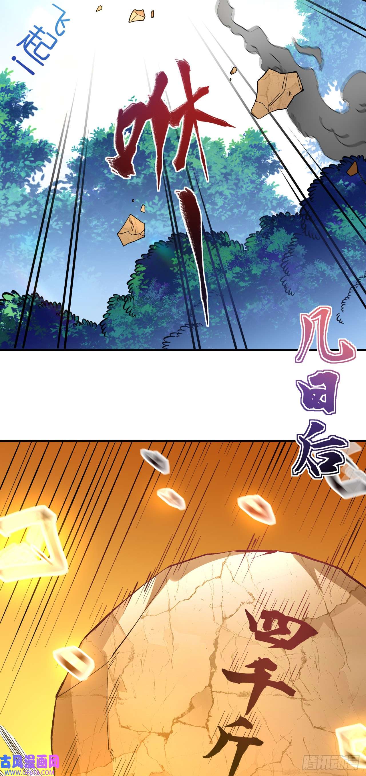 不死战神第22话 叶玉龙