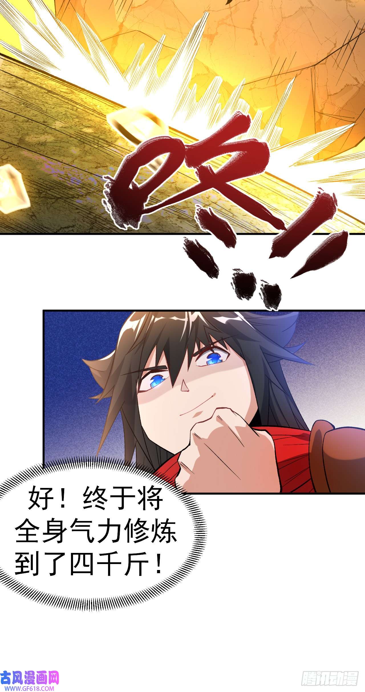 不死战神第22话 叶玉龙